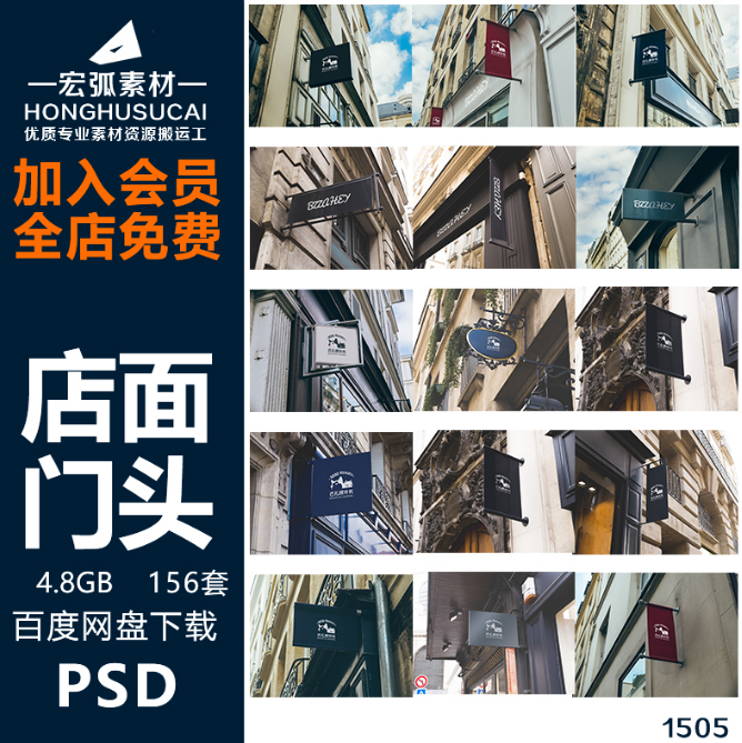 店面门头样机高端销售智能贴图PSD设计素材LOGO企业展示效果模板-宏弧素材