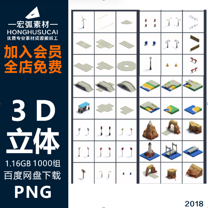 2023高端等轴3D立体地图元素PNG合集mapita-isometric3dmapps素材-宏弧素材