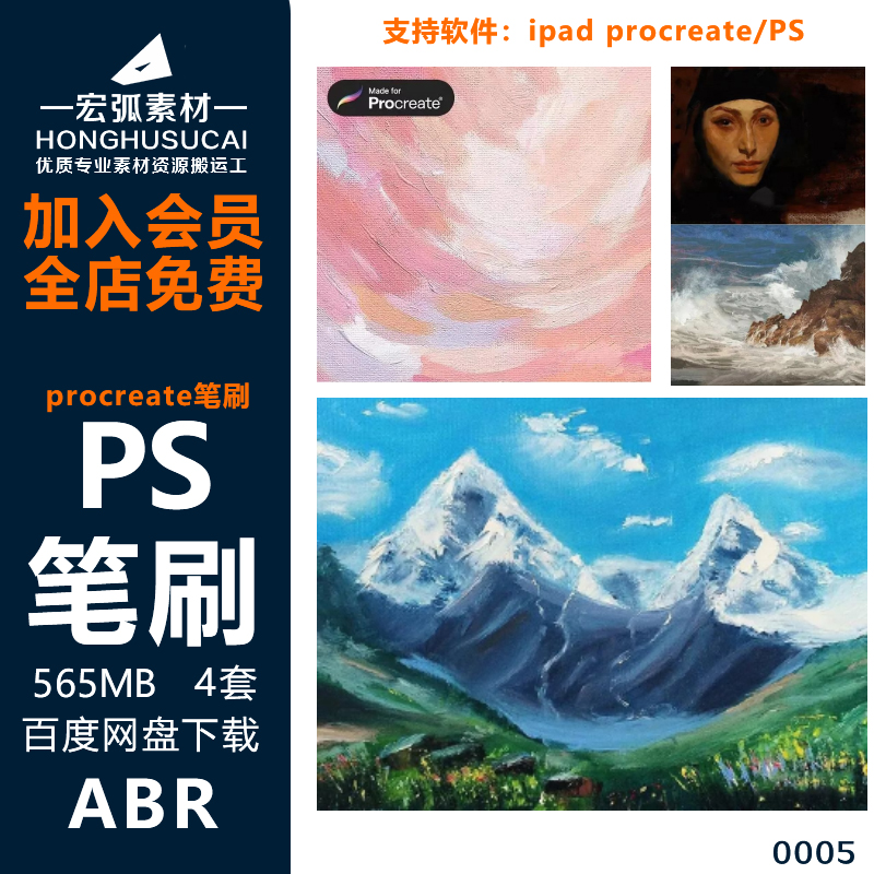 油画笔刷莫奈风格ps/Procreate笔刷色彩绘画素材-宏弧素材