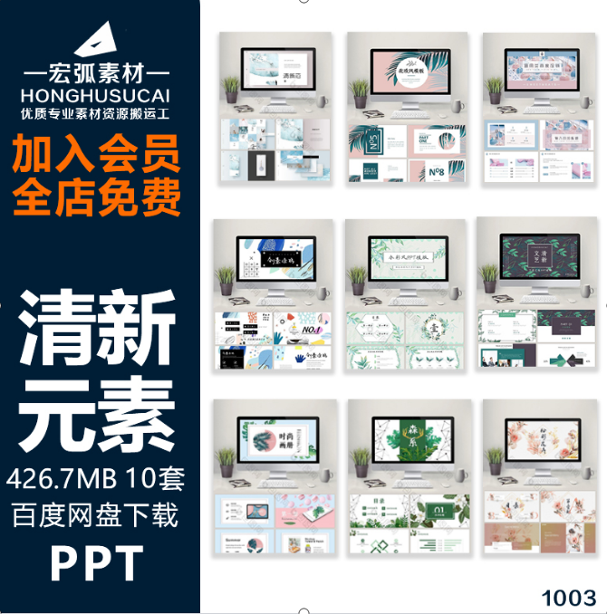 小清新ppt模板可爱甜心设计艺术创意作品ppt模板汇报推荐时尚报告-宏弧素材