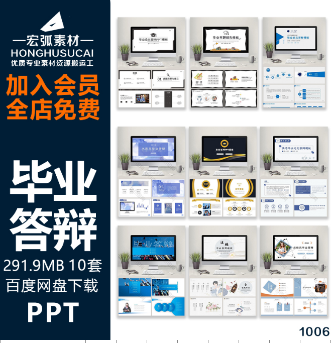 毕业答辩PPT模板大气本科生研究生大学生开题报告动态ppt模版极简-宏弧素材