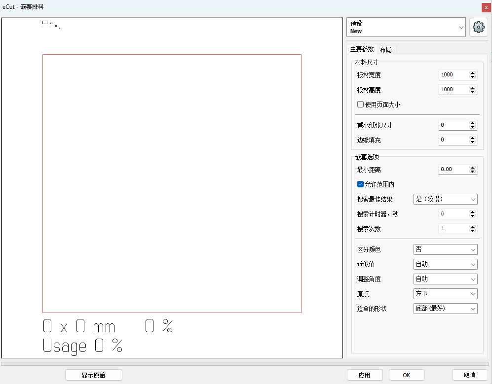 ecut省料优排，添加页码，添加定位点等，支持cdx4-2024-宏弧素材