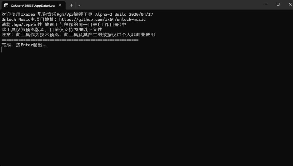 KUGOU音乐格式NCM转换mp3格式（实用小工具）-宏弧素材