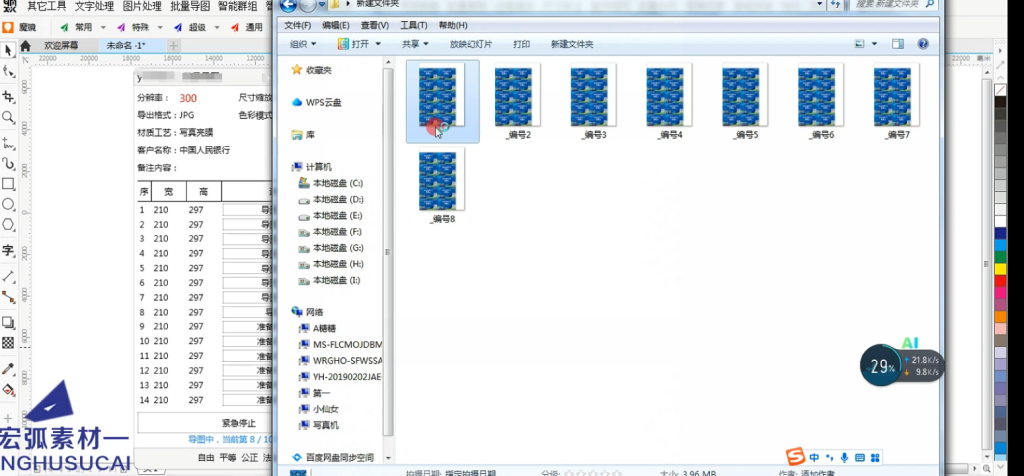 批量导入图片+拼版到a4尺寸再导出图片-宏弧素材