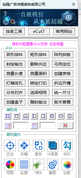 CDR插件理论支持X6-2030自动版完整版20240501_ViP-宏弧素材