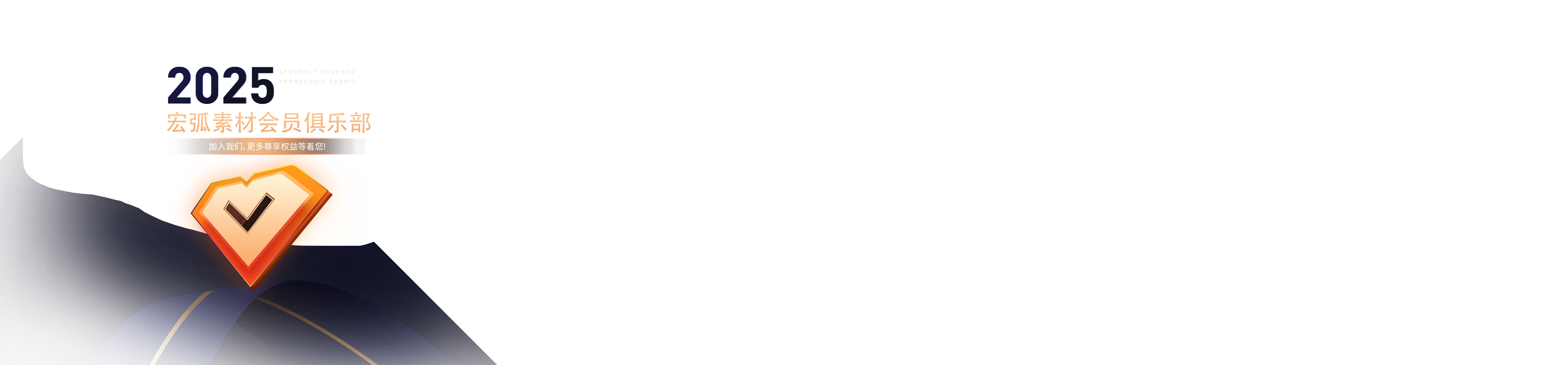 宏弧素材网