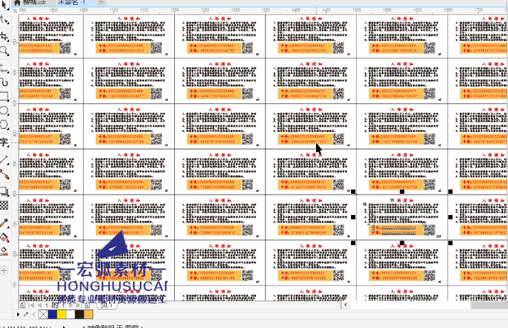 图片[2]-CDR插件合集进阶功能–批量卡券带二维码和可变数据-宏弧素材