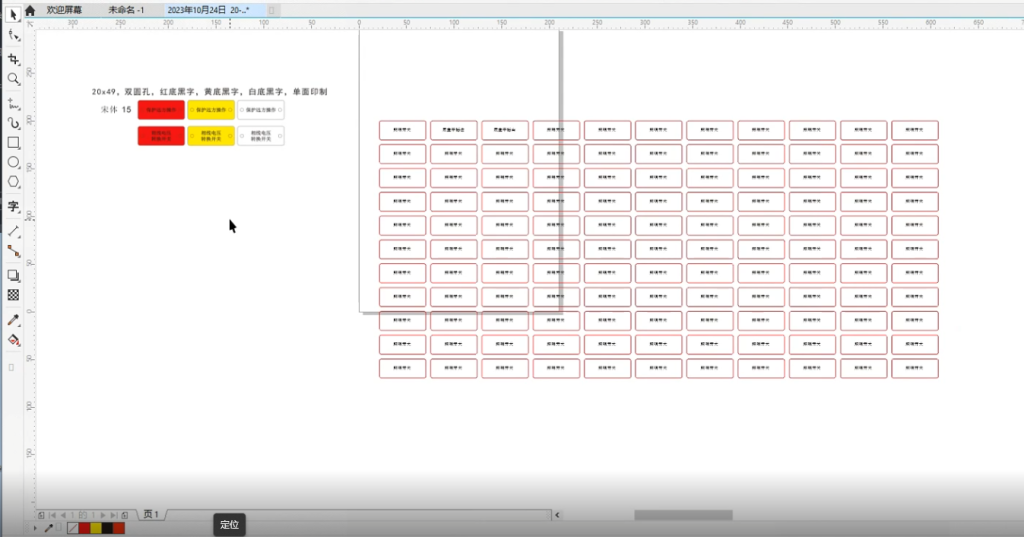 批量制作小标签（无声版）-宏弧素材