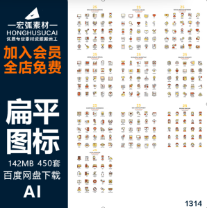 扁平卡通图标线性简约UI小图标各行业常用图案模板设计ai矢量素材-宏弧素材