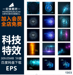 科幻特效框网页模板AI矢量素材信息显示仪表盘科技数据游戏UI图标-宏弧素材