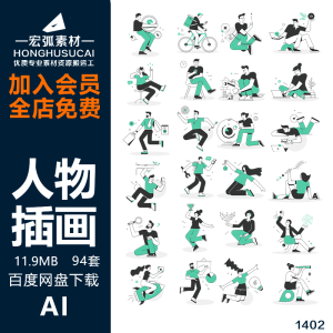 人物扁平插画互联网扁平商务等距卡通人物场景插画AI矢量设计素材-宏弧素材