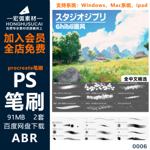 PS笔刷毛笔字体笔画设计素材溅墨笔触书法墨中国风水墨绘画源文件-宏弧素材