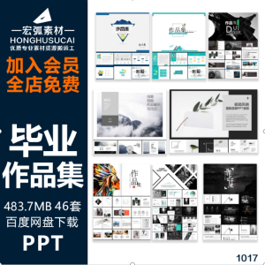 答辩PPT模板学术本科生毕业ppt素材大学生研究生报告动态素材模版-宏弧素材