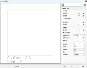 ecut省料优排，添加页码，添加定位点等，支持cdx4-2024-宏弧素材