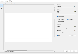 超级巡边内置独立完美版四合一-宏弧素材