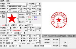 印章生成器印章雕刻工具-宏弧素材