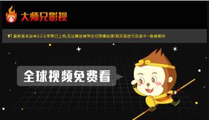 苹果版大师兄影视app下载-宏弧素材