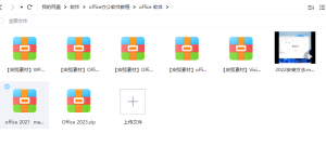 oiffice办公软件全套资源教程-宏弧素材