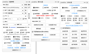 分享超实用免费CDR插件ymxkdoc21版本-宏弧素材