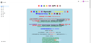 New-api中转站搭建，api网站源码-宏弧素材