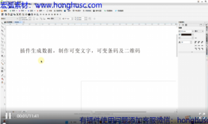 插件内生成数据和表格导入数据/批量可变数据条码和二维码-宏弧素材